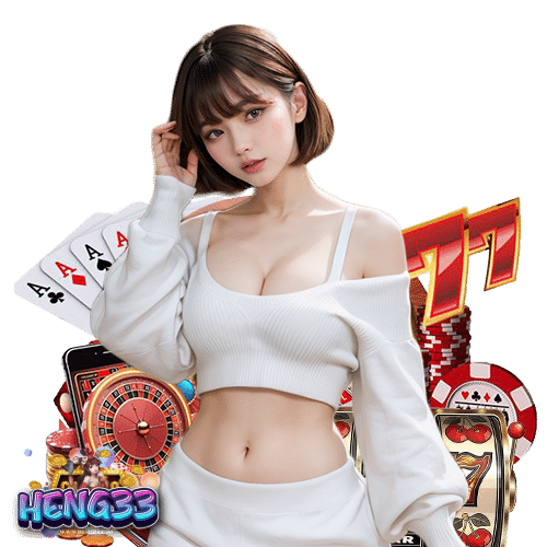heng33 สล็อตออนไลน์